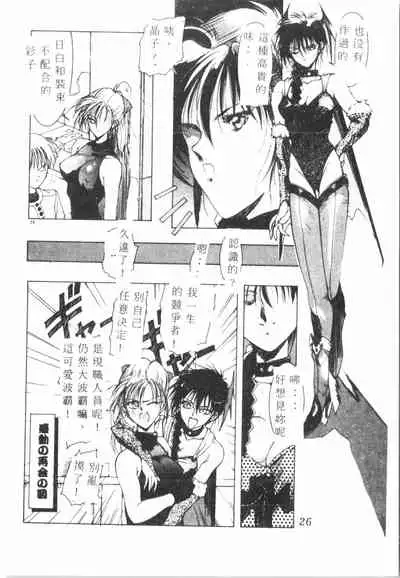 Kimi ga Omoide ni Naru Mae ni