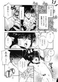 [Shouwa Prism] DEVIL (shota)