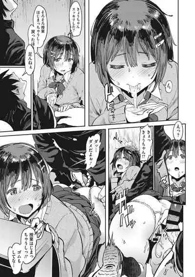 Nee,... Shiyo