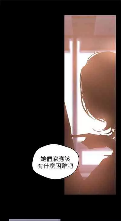 [週一] [尹坤志 & 高孫志] 美麗新世界 1-89 官方中文（連載中）