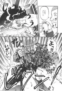 [Uziga Waita] Doku Doku Ryouki Zukan