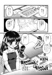 [ANTHOLOGY] Incest Taboo
