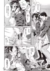 [Umemaru] Ima kara Kanojo ga Netoraremasu [Digital]