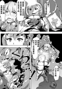 [Arakure] Jelly Multiplication (Naedoko ni Sareta Shoujo-tachi no Ishukan Kouhai Kiroku Vol. 2) [Chinese] [濛濛1汉化] [Digital]