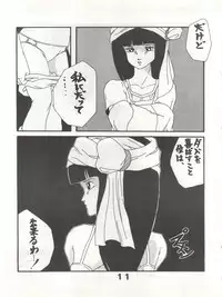 [悶々亭 (風間美由紀, 高橋亮)] Joke! Part 3 (Heavy Metal L-Gaim, Armored Trooper Votoms)