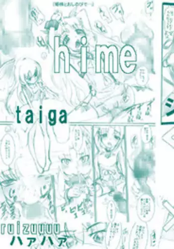 [chanko nabe] Kugyuuuuuuuu