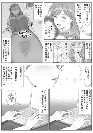 Hanamisaki no Inran na Hansei~Kano Haha Series 3~