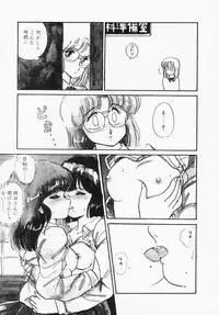 [Amagi Kei] Houkago wa ENDLESS