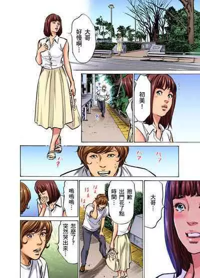 Gikei ni Yobai o Sareta Watashi wa Ikudotonaku Zecchou o Kurikaeshita | 大伯偷偷夜襲我，從此被迫成為性奴隸瘋狂高潮無數次！1-22