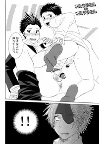 [Shiroiya (Shiroi Mochi)] Megakura! (Sengoku Basara	)