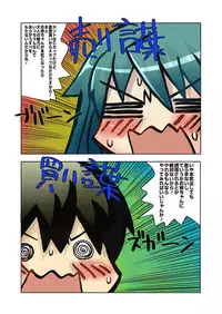 [Kanou Soukyu] Zutto Shojo Naka♥ Part 1-4 [Digital]