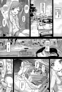 [Countack (Kojiki Ohji)] Osoto demo Koneko-chan to Asobitai [Chinese] [CE家族社] [Digital]