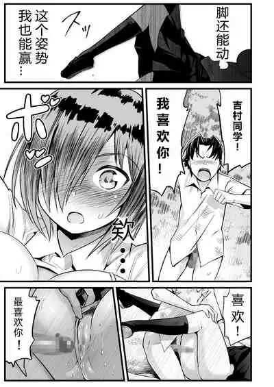 [OTOREKO (Toilet Komoru)] Mujintou JK! Choroi yo Yoshimura-san! 7～Danshi VS Yoshimura-san Gachibatoru-hen～[vexling个人机翻]