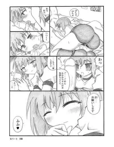 Shiko²MinaMIX