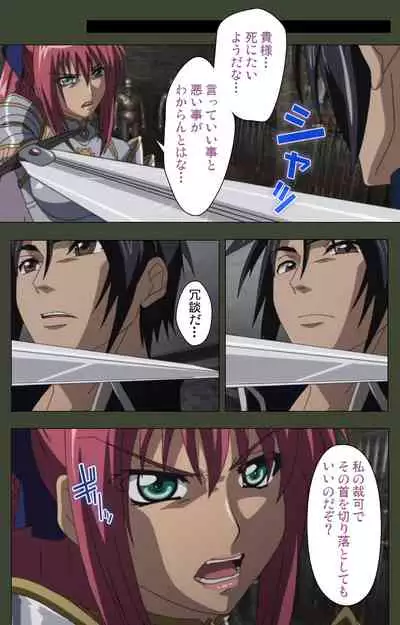 Hime Dorei Futago no Reiki o Osou Machoukyou no Utage Kanzenban