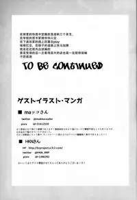 (C91) [Kujuukuri Nyajuu Kai (Furyouhin)] Shougakusei Bitch wa Saikou daze!! Yuikawa Mayu no Doukyuusei to Otona Asobi Hajimari Hen [Chinese] [脸肿汉化组]