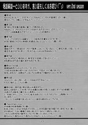 BakuBaku TYPE-MOON 2nd. season&「feather-ing」