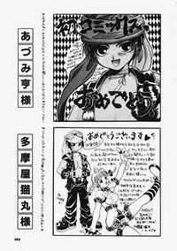 [Hanamaru Togawa] Plastic Lolita