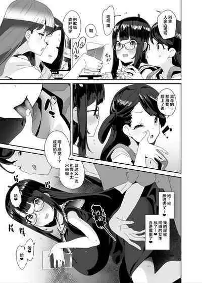 Dosukebe Kyonyuu Joshi ga Shopping Mall made Odekake Onanie Suru Hanashi