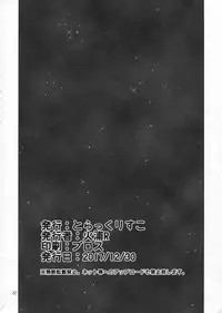 (C93) [Tracklisko (Hiura R)] Komareru Hamakaze (Kantai Collection -KanColle-) [Chinese] [Lolipoi汉化组]