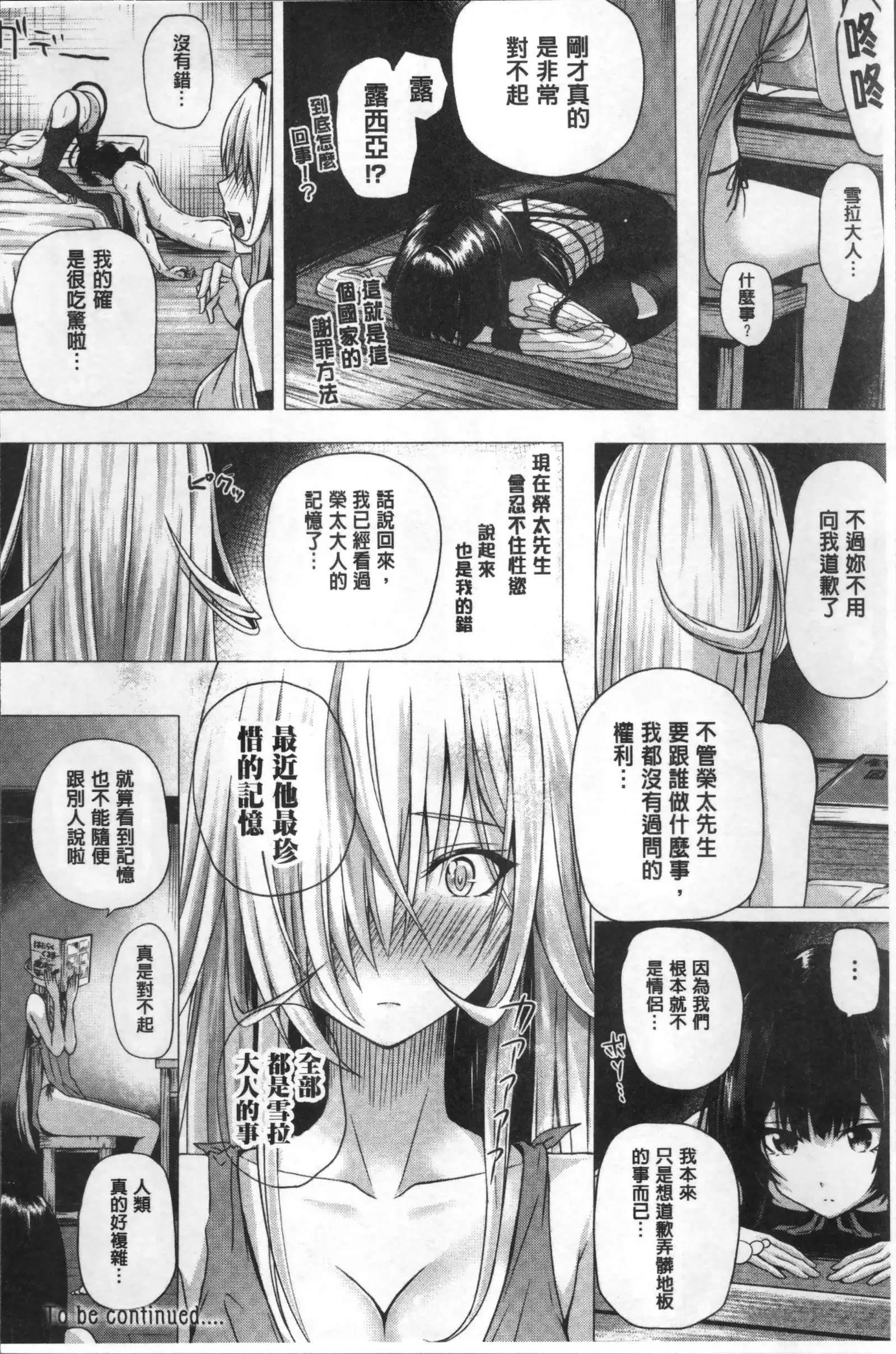 Isekai no Mahoutsukai