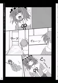 (C69) [Yoru no Benkyoukai (Fumihiro)] ISSS. (ToHeart2)