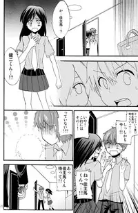 (Shota Scratch 10) [Charon (Aratani)] Summer Days (Summer Wars)