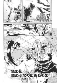 [Makibe Kataru] Noushuku Kanjuu S