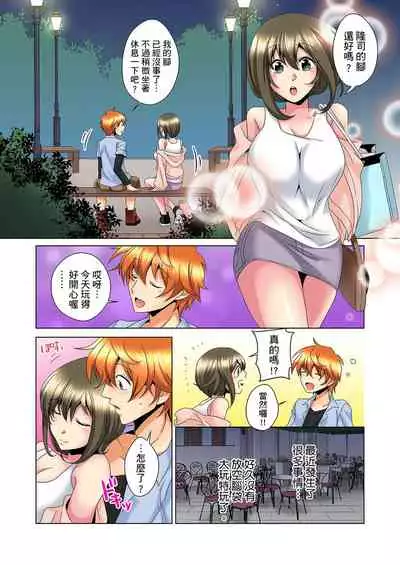 [Mima] Kon Nani Bikubiku Shiteru no ni… Shi nai no? - Ofuro de! Heya de! Living demo!? Aniki no Yome ni Iji rarete…- | 明明你的弟弟挺成這樣….還不上嗎？～在浴室！在房間！在客廳也是!?被老哥的妻子不斷地玩弄… Ch.1-21 [Chinese]