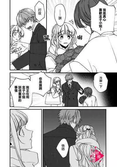 [Mashiro Shiroiro] Minami Sanpai wa Mousou yori Ecchi de Zetsurin~01-07 | 南前辈比妄想中更加情色绝伦~01-07[Chinese] [橄榄汉化组]