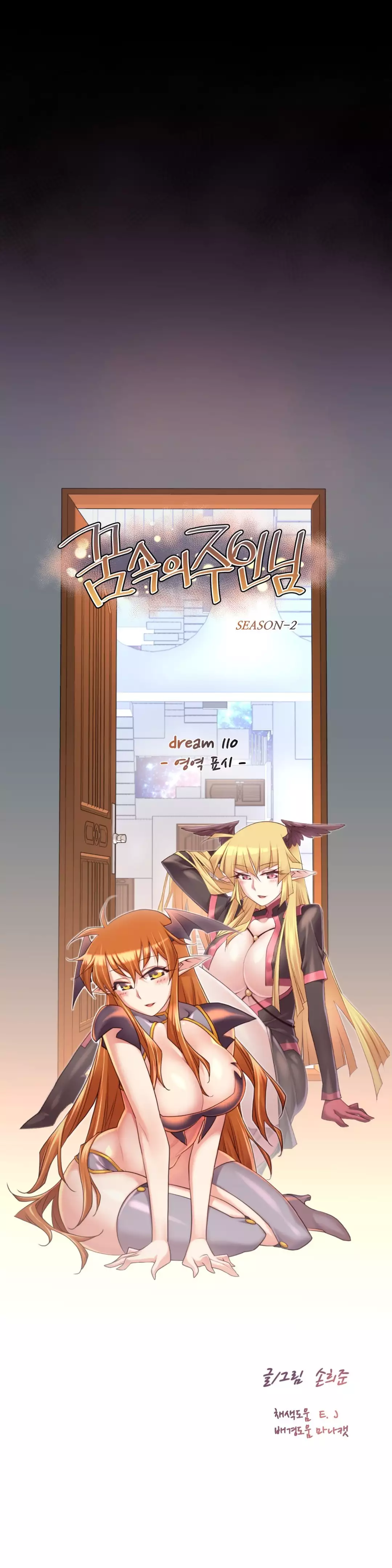 Master in My Dreams Ch.90-111