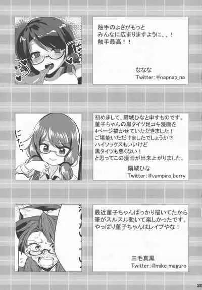 Ore no Usami ga