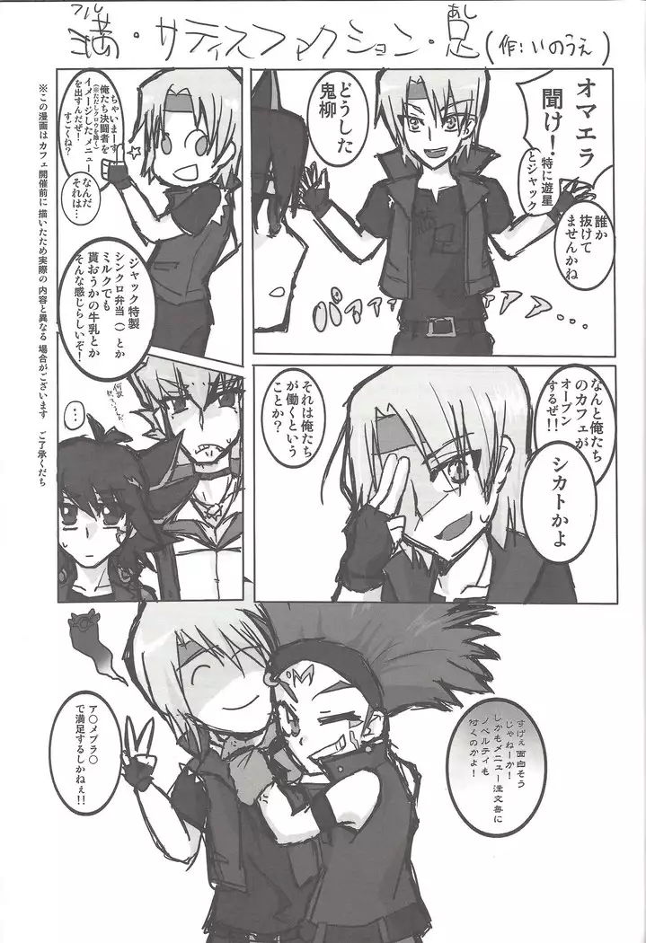 Instant issue Yu ☆ Gi ☆ Oh 2016.5.3