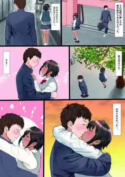 Rikujoubu no Kanojo ga, Senpai no Onna ni Natteita Nante.