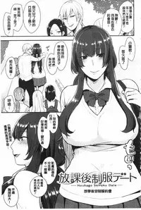 [Mogiki Hayami] Karada Counselor | 很好色的肉體顧問 [Chinese]