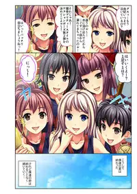 [Drops!] Gohoubi Ecchi! ~Mizugi o Zurashite Sukinadake~ 5