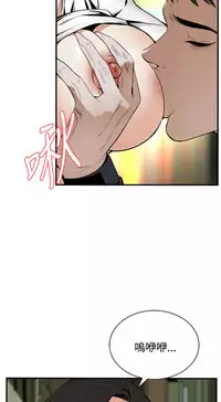 Take a Peek 偷窥 Ch.39~51 [Chinese]中文