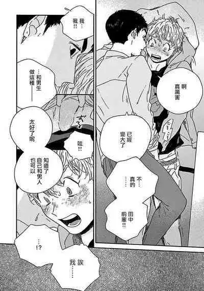 PERFECT FIT Ch. 1-10 + 特典