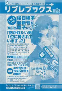 MAGAZINE BE×BOY 2015-04