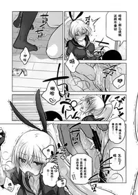 (C86) [Otaku Beam (Ootsuka Mahiro)] Senpai-chan to Ore. Retu [Chinese] [寂月汉化组]