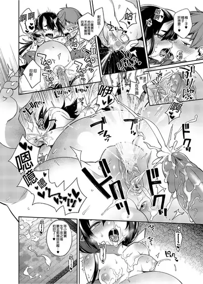 Oni no Oyako wa Hito no Osu to Kozukuri ga Shitai Soushuuhen | 鬼族的女孩們想和人類的雄性一起生孩子 總集篇