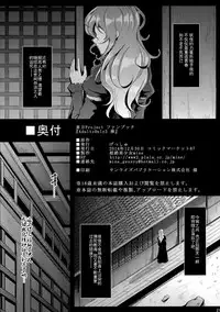 (C87) [Gessyu (Chouzetsu Bishoujo mine)] AdultsOnly 3 Zen (Touhou Project) [Chinese] [朔夜汉化]