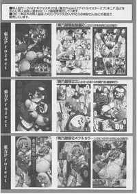 (THE iDOLM@NIAX 7) [Nagiyamasugi (Nagiyama)] Idol Ryoujoku 9 Hagiwara Yukiho Shanai Rachi Rape (THE iDOLM@STER)