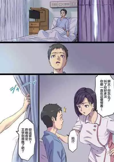Zoku Tonari no Bed de Netorareru Kangoshi Jukubo