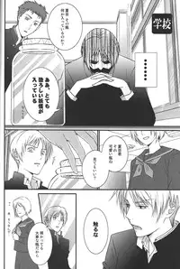 (SUPER20) [MTD (Rei)] Kurisotsu (Natsume's Book of Friends)