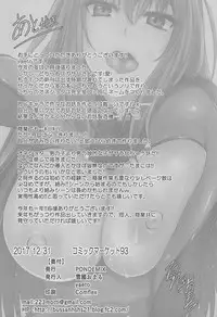 (C93) [PONDEMIX (Yukiguni Omaru)] FGO-MIX -if- (Fate/Grand Order)