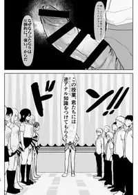 [Aimaitei (Aimaitei Umami)] Futanari Osananajimi to Ore to Hajimete no Gyaku Anal Kagai Jugyou [Digital]