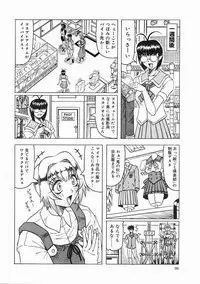 [Jamming] Japanese Like