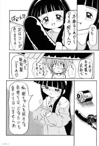 (CR27) [Patio☆Canvas (Akira Hajime)] Sakura to Issho (Cardcaptor Sakura)