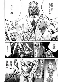 [IMAI Kami] BLACK SPOT Prefect Edition Part 1